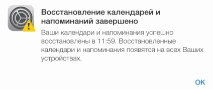 Як відновити дані з icloud