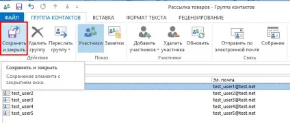 Як в outlook створити групу розсилки (розсилки) Як в outlook створити групу розсилки