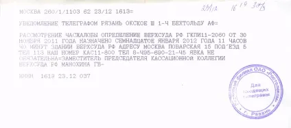 Як я намагався стати депутатом держдуми (нерівному правове становище) Як я намагався стати депутатом держдуми