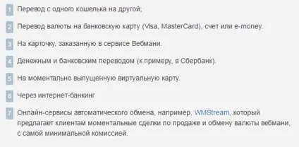 Як вивести гроші з вебмані 4 перевірених варіанту (як вивести гроші з вебмані на карту) Як вивести гроші з вебмані 4 перевірених варіанти