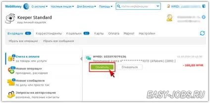 Як вивести гроші з webmoney на карту (вивести гроші WebMoney) Як вивести гроші з webmoney на карту