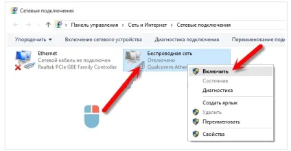 Як включити і налаштувати wifi на ноутбуці самому