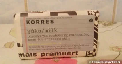 Як я привела проблемну шкіру в хороший стан відгуки (sanoflore) Як я привела проблемну шкіру в хороший стан відгуки