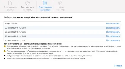 Як відновити дані з icloud