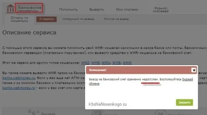 Як вивести гроші з вебмані 4 перевірених варіанту (як вивести гроші з вебмані на карту ощадбанку) Як вивести гроші з вебмані 4 перевірених варіанти