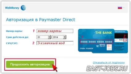 Як вивести гроші з webmoney на карту (з webmoney) Як вивести гроші з webmoney на карту