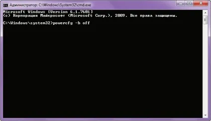 Як в windows зменшити розмір файлу гібернації, білі віконця