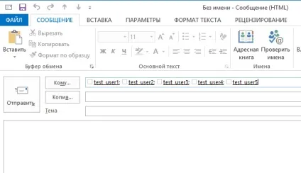Як в outlook створити групу розсилки (групу) Як в outlook створити групу розсилки