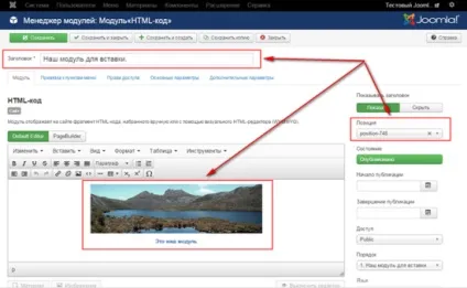 Як вставити модуль у код компонента joomla 3 або joomla 2 (attribs style none) Як вставити модуль у код компонента joomla 3 або joomla 2