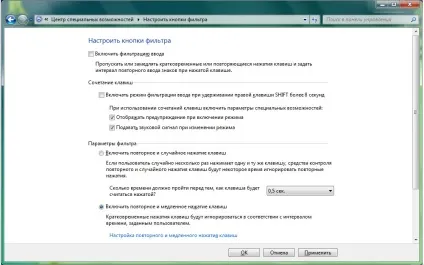 Як включити або відключити залипання клавіш в windows (залипання) Як включити або відключити залипання клавіш в windows