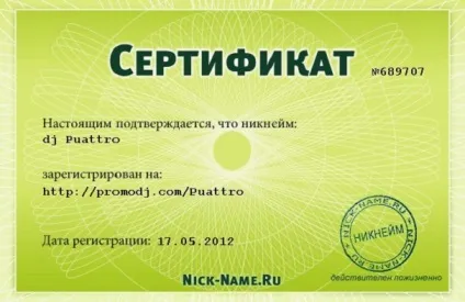 Як я став діджеєм, діджей на ваше свято (людина) Як я став діджеєм, діджей на ваше свято