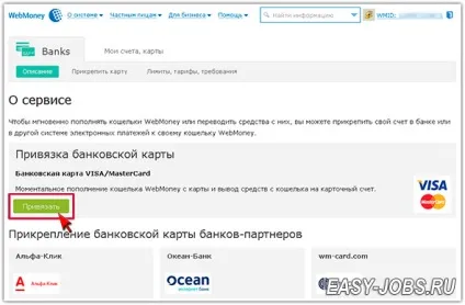 Як вивести гроші з webmoney на карту (гроші) Як вивести гроші з webmoney на карту