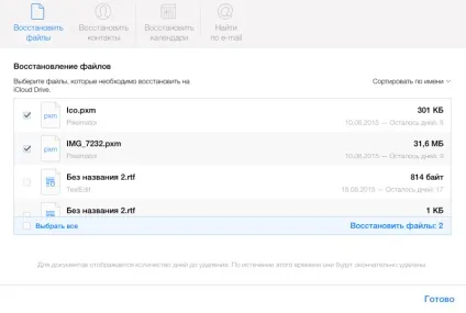 Як відновити дані з icloud