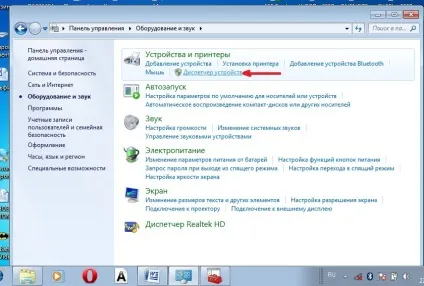 Як включити і налаштувати wifi на ноутбуці самому