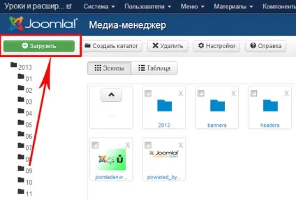 Як в joomla додати посилання на сачіваніе файлу (файлу) Як в joomla додати посилання на сачіваніе файлу