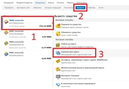 Як вивести гроші з вебмані 4 перевірених варіанту (як вивести гроші з вебмані на ківі) Як вивести гроші з вебмані 4 перевірених варіанти