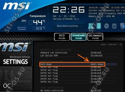 Як включити режим ahci в bios і windows 10, як налаштувати (включити) Як включити режим ahci в bios і windows 10, як налаштувати