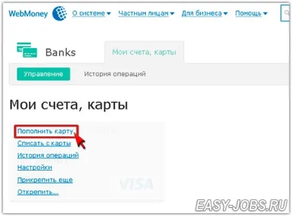 Як вивести гроші з webmoney на карту (гроші) Як вивести гроші з webmoney на карту