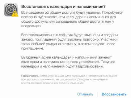 Як відновити дані з icloud