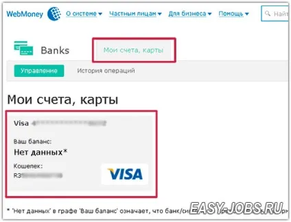 Як вивести гроші з webmoney на карту (грошей WebMoney карту) Як вивести гроші з webmoney на карту