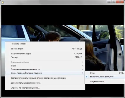 Як включити субтитри в windows media player