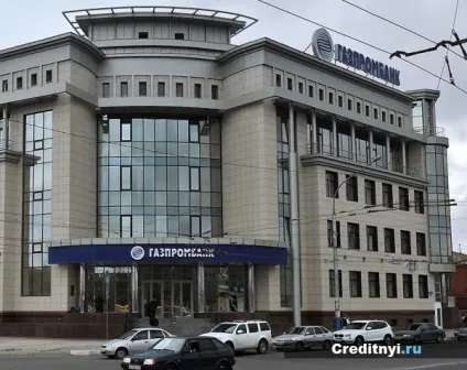 Як взяти споживчий кредит в Газпромбанку