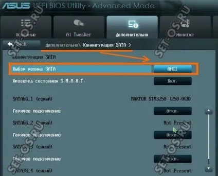 Як включити режим ahci в bios і windows 10, як налаштувати (ahci mode) Як включити режим ahci в bios і windows 10, як налаштувати