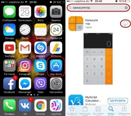 Як відновити калькулятор на айфоне, guide-apple (відновити) Як відновити калькулятор на айфоне, guide-apple