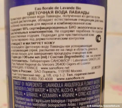 Як я привела проблемну шкіру в хороший стан відгуки (la roche-posay) Як я привела проблемну шкіру в хороший стан відгуки