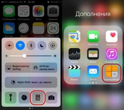 Як відновити калькулятор на айфоне, guide-apple (айфоне) Як відновити калькулятор на айфоне, guide-apple