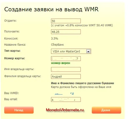 Як вивести гроші з платіжної системи webmoney