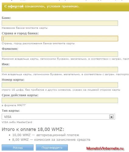 Як вивести гроші з платіжної системи webmoney