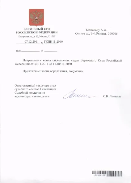 Як я намагався стати депутатом держдуми (положенні членами політичних) Як я намагався стати депутатом держдуми