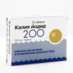 Калію йодид - інструкція, показання, застосування (йодид калію краплі) Калію йодид - інструкція, показання, застосування