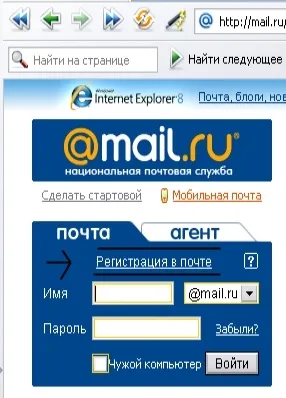 Як зареєструвати собі поштову скриньку (зареєструвати) Як зареєструвати собі поштову скриньку