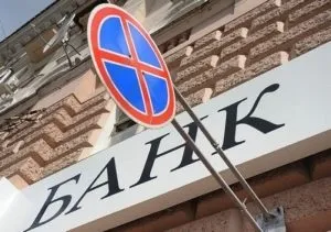 Як законно не сплачувати кредит банку в 2017 році всі способи (як законно припинити виплачувати будь-який кредит) Як законно не сплачувати кредит банку в 2017 році всі способи
