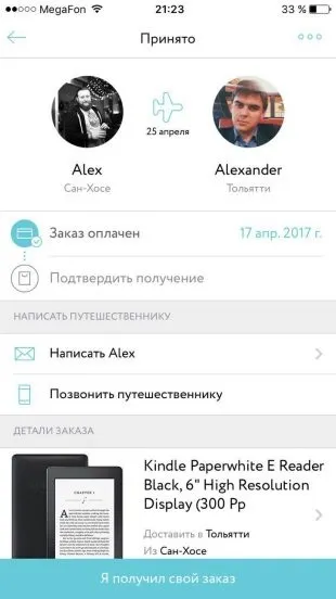 Як заробити на подорожах і не змарнувати час і нерви (Дитина засновник Grabr) Як заробити на подорожах і не змарнувати час і нерви