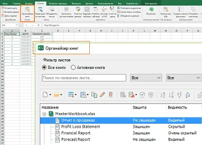 Календар для excel, xltools - надбудови excel, потрібні щодня