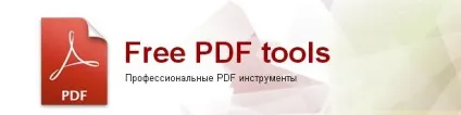Як захистити файл pdf від копіювання два простих способи (файл) Як захистити файл pdf від копіювання два простих способи