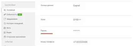 Як закрити профіль в однокласниках