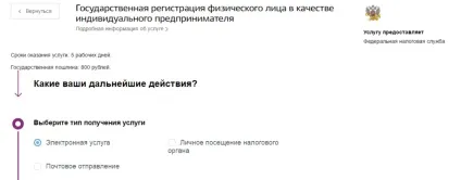 Як зареєструвати і закрити ип через держпослуги (закрити) Як зареєструвати і закрити ип через держпослуги