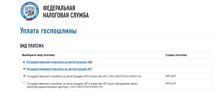 Як зареєструвати і закрити ип через держпослуги (універсальної електронної карти) Як зареєструвати і закрити ип через держпослуги