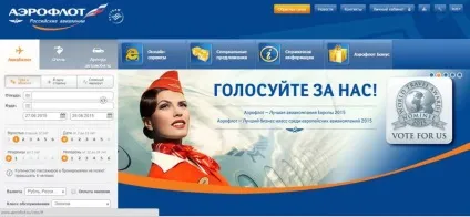 Як замовити авіаквитки Аерофлоту на що звернути увагу при їх купівлі (замовити авіаквиток Аерофлоту on-line? Детальна інструкція) Як замовити авіаквитки Аерофлоту на що звернути увагу при їх купівлі
