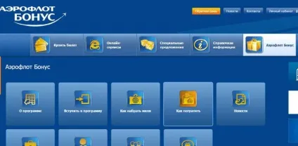 Як замовити авіаквитки Аерофлоту на що звернути увагу при їх купівлі (замовити авіаквиток Аерофлоту on-line? Детальна інструкція) Як замовити авіаквитки Аерофлоту на що звернути увагу при їх купівлі