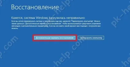 Як зайти в безпечний режим windows 10 (безпечний) Як зайти в безпечний режим windows 10