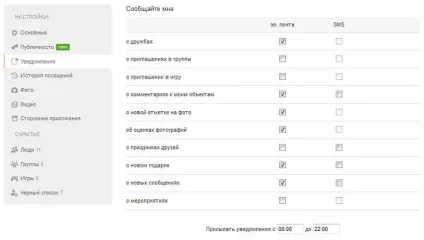 Як закрити профіль в однокласниках