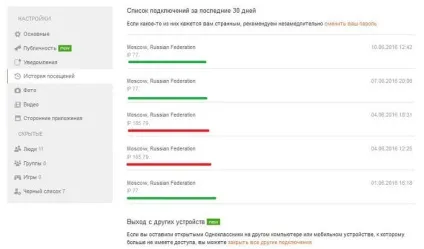Як закрити профіль в однокласниках
