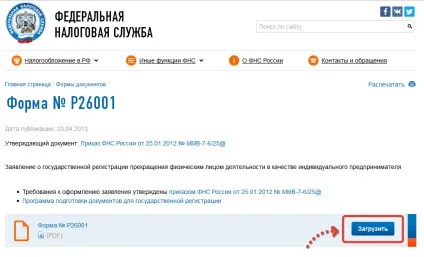 Як зареєструвати і закрити ип через держпослуги (універсальної електронної карти) Як зареєструвати і закрити ип через держпослуги