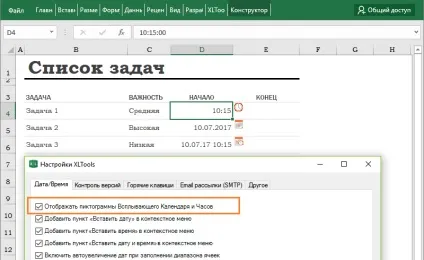 Календар для excel, xltools - надбудови excel, потрібні щодня