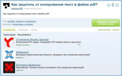 Як захистити від копіювання текст в файлі pdf (фото) Як захистити від копіювання текст в файлі pdf